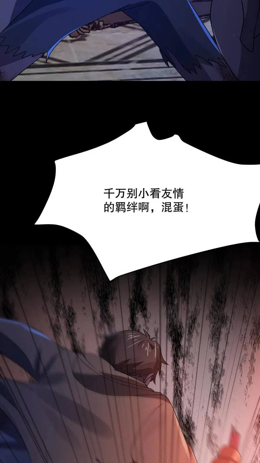 第79话 基操勿六9