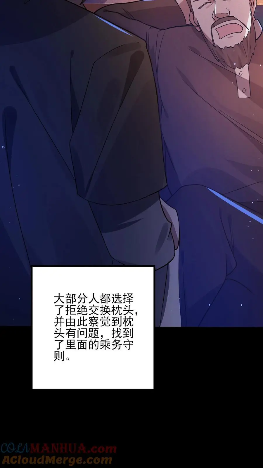 第21话 诡异的枕头24