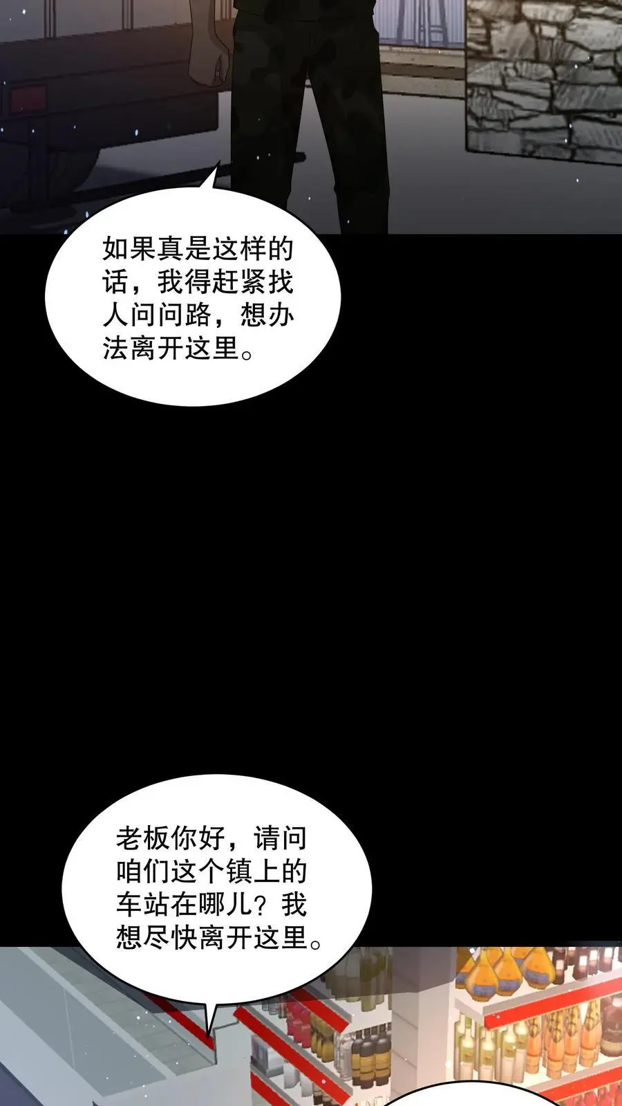 第158话 我要折磨死你11