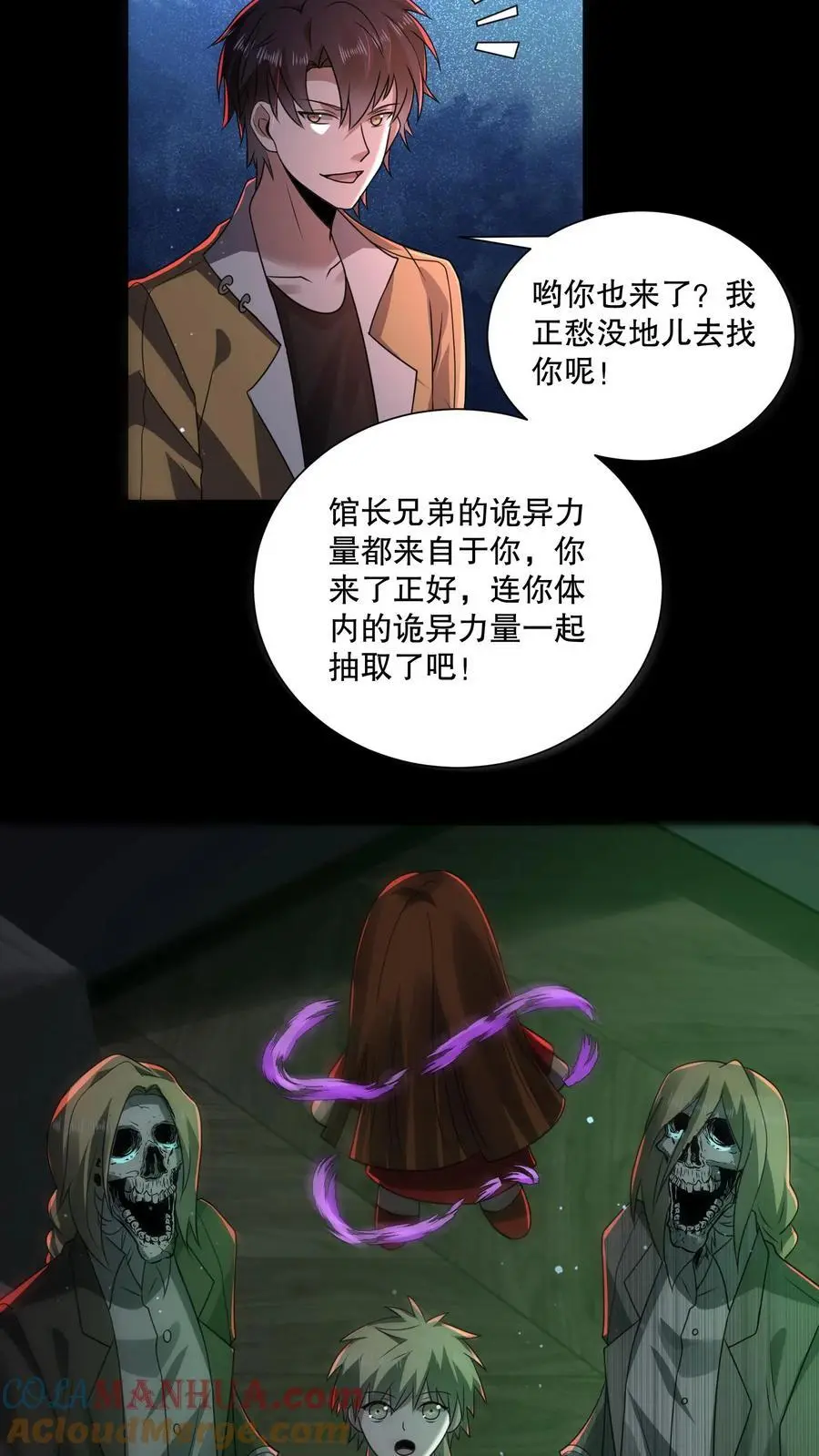 第129话 郁闷地画圈圈16
