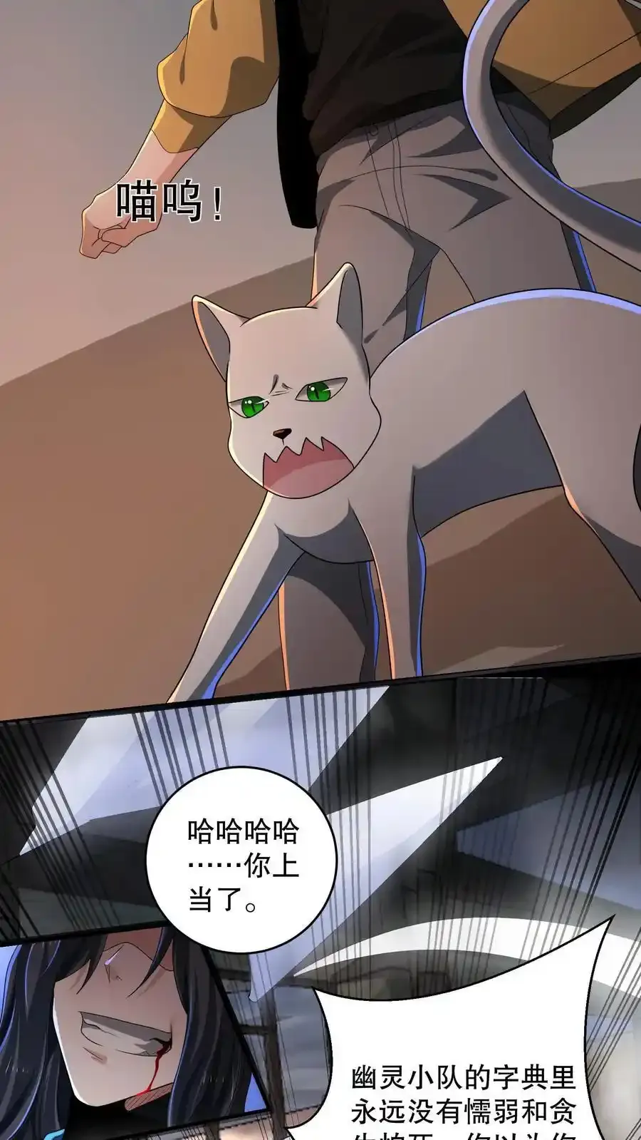 第190话 代号是流浪星球9
