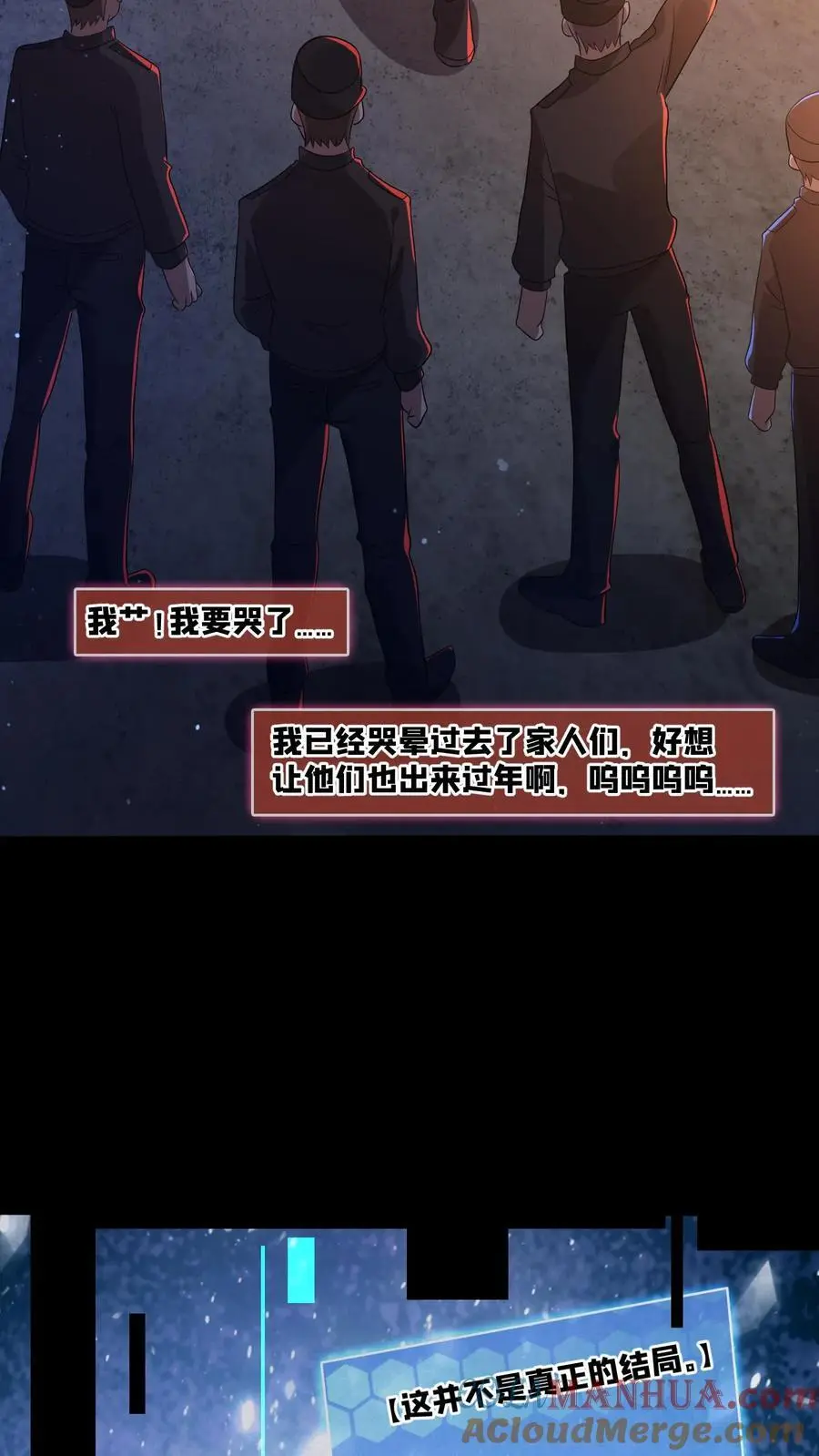 第122话 一星通关？12