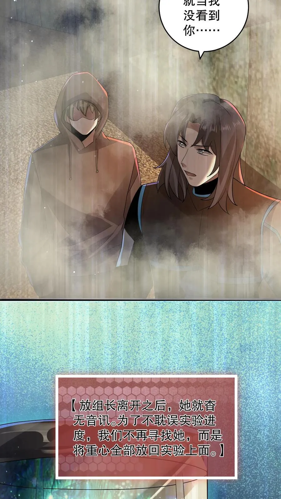 第194话 分成三个小团体27
