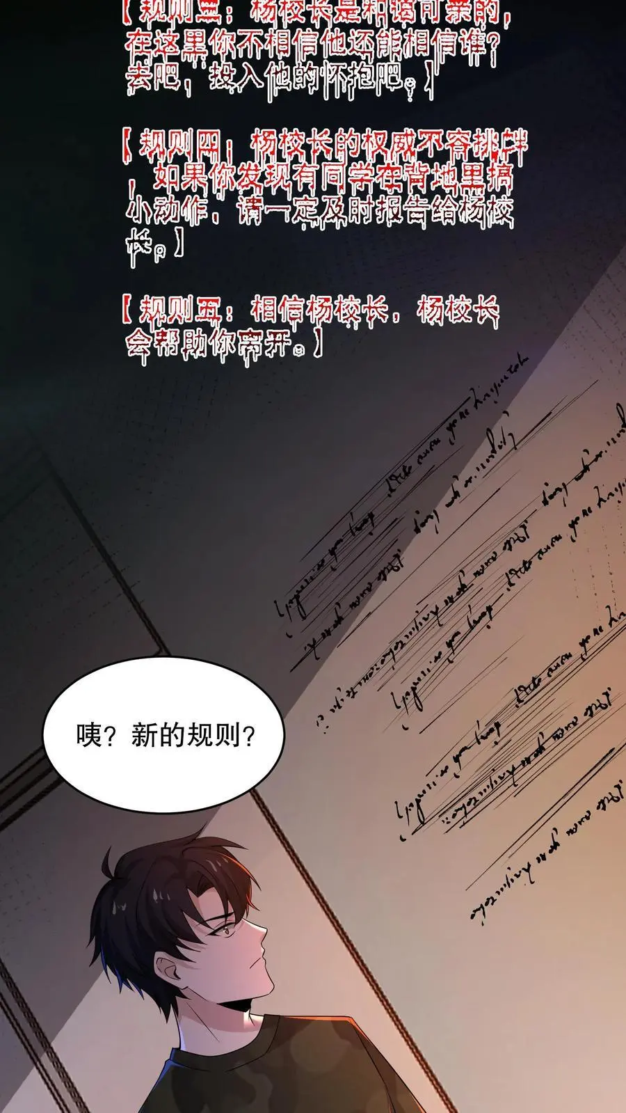 第151话 新的规则出现3