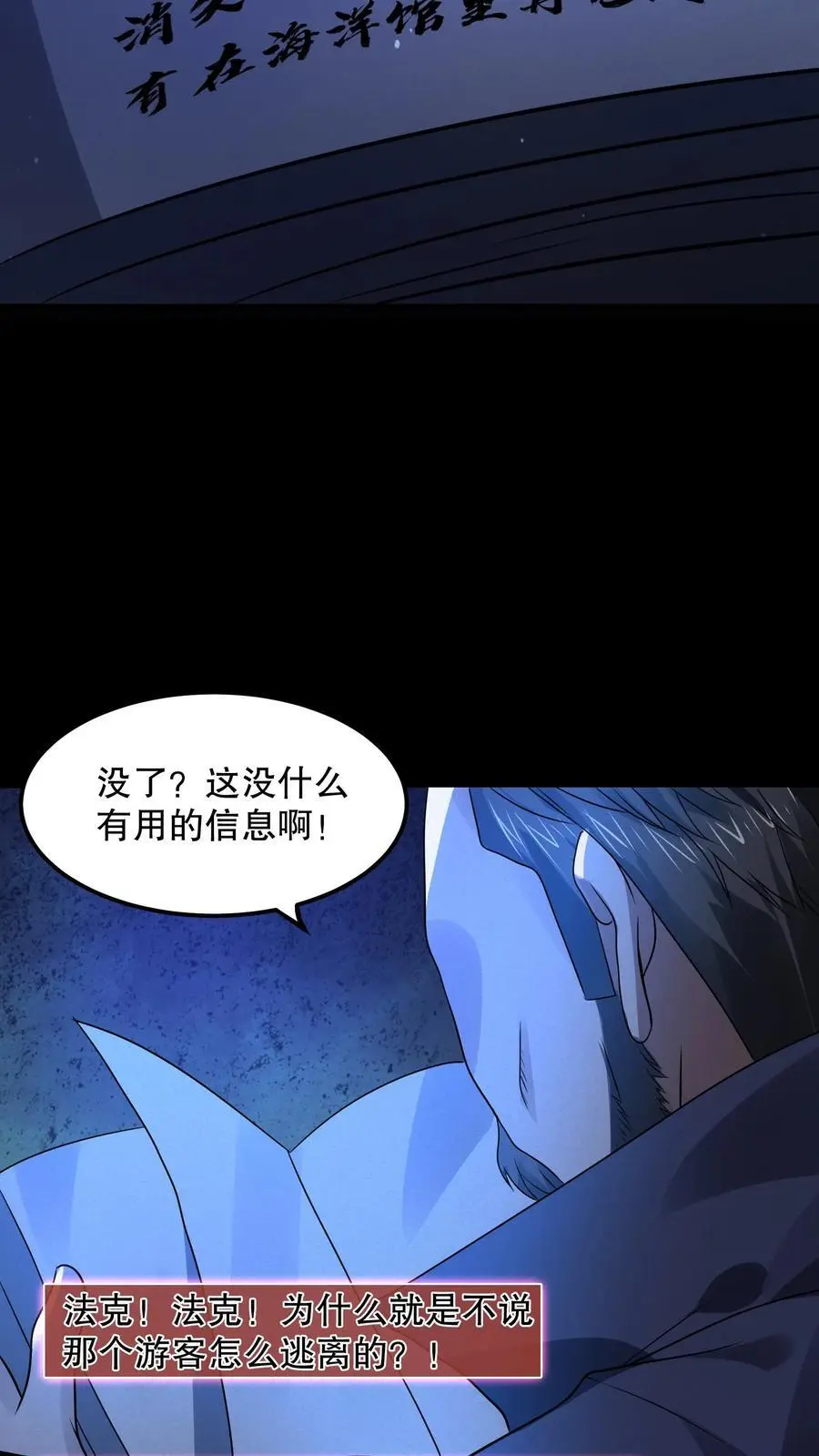 第38话 吔屎啦你！11