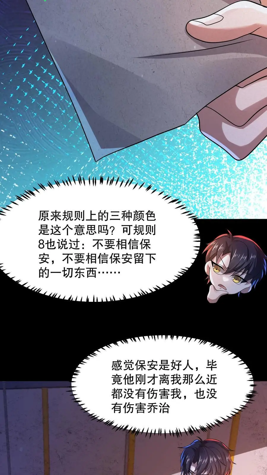 第61话 青蛙玩偶9