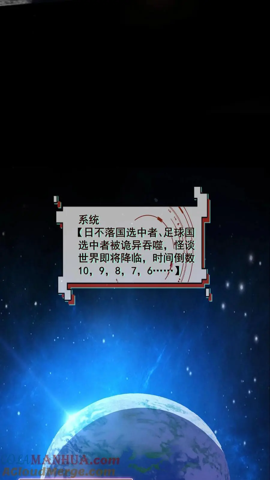 第94话 你不是我的队友？22