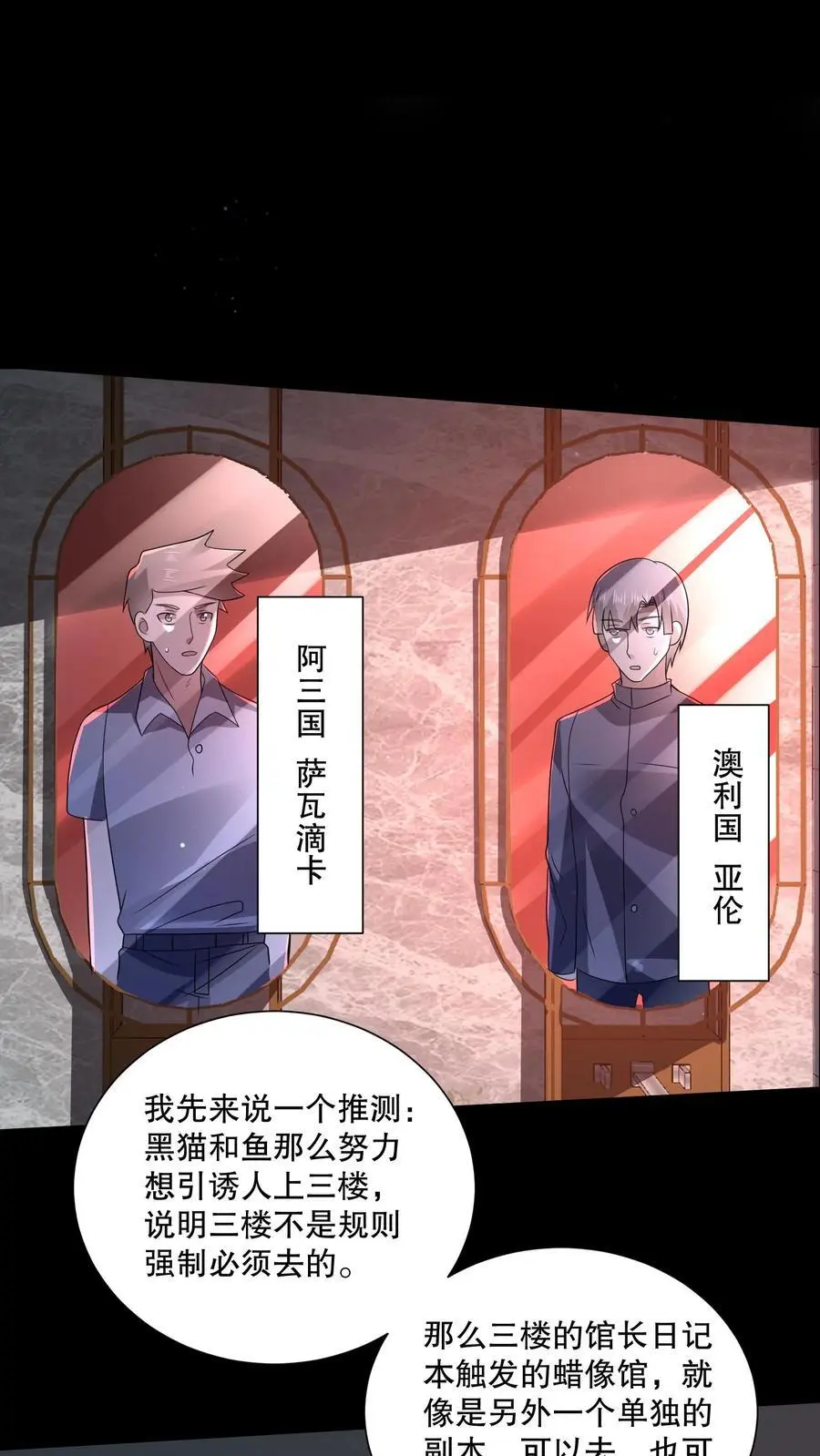 第121话 镜子裂开了15