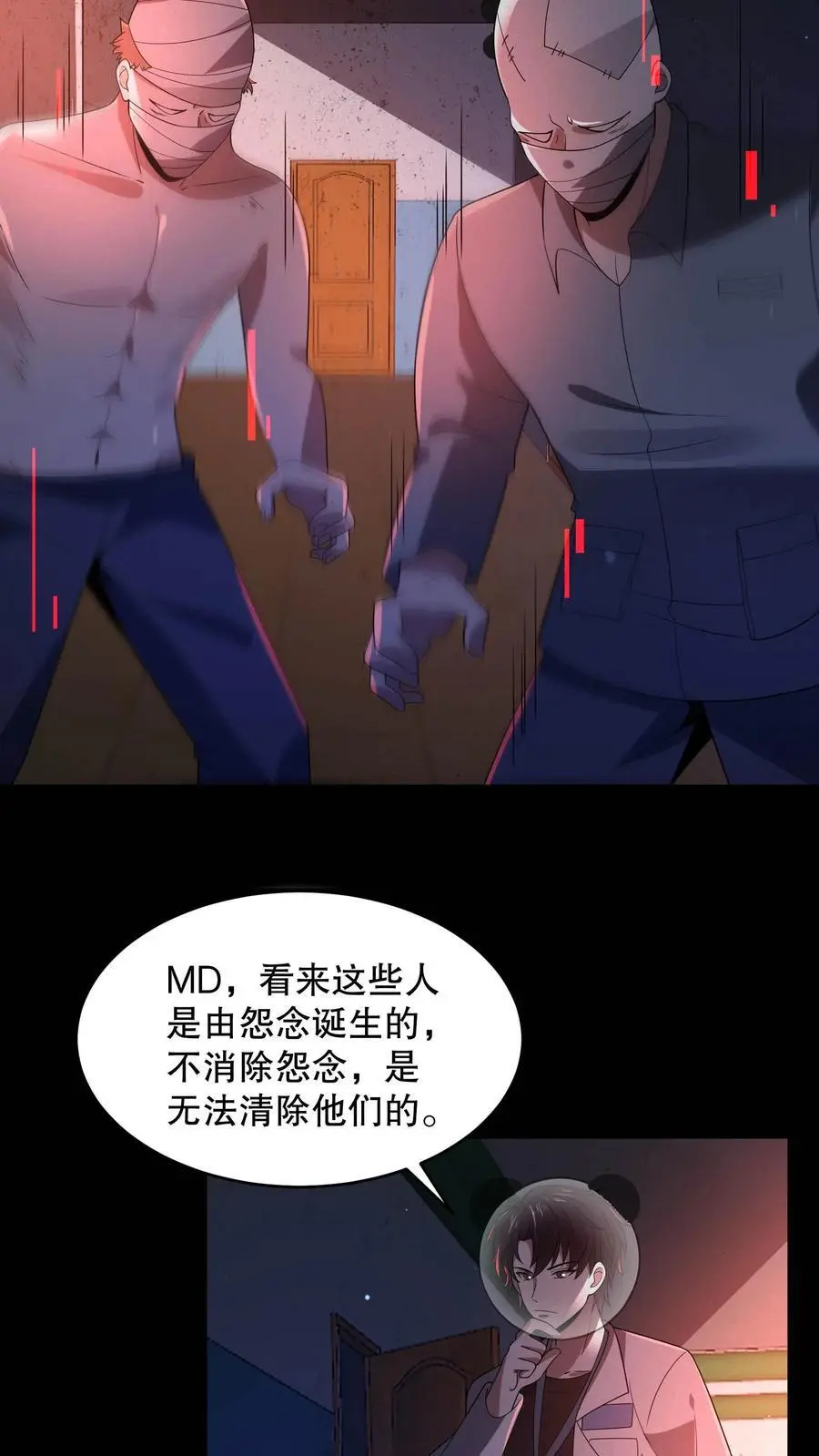 第101话 快去负一楼！11