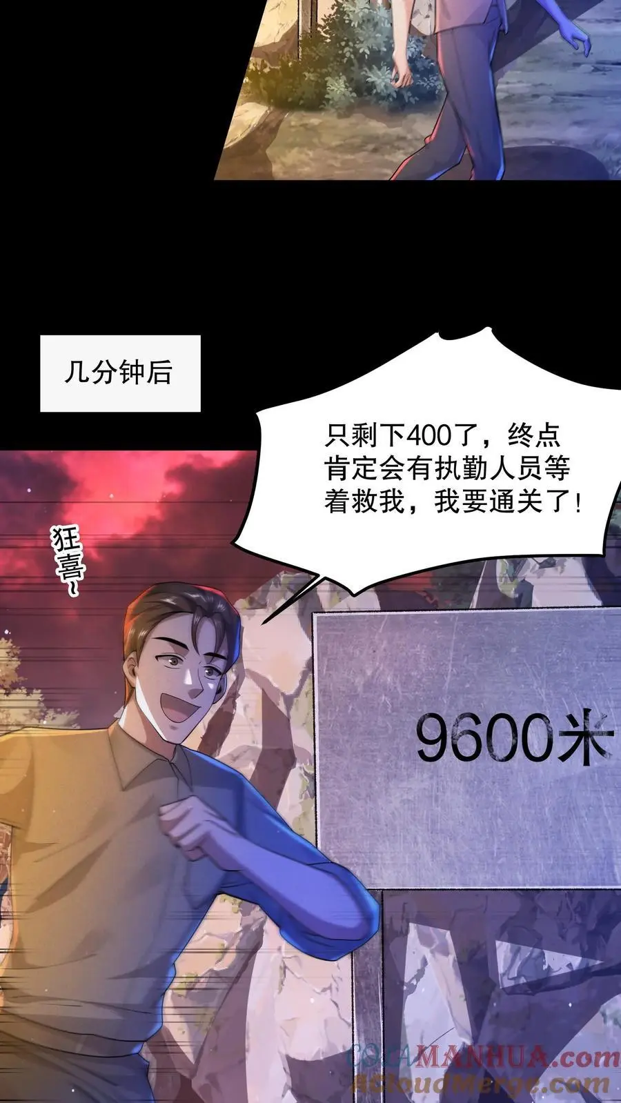 第46话 真假山神庙6