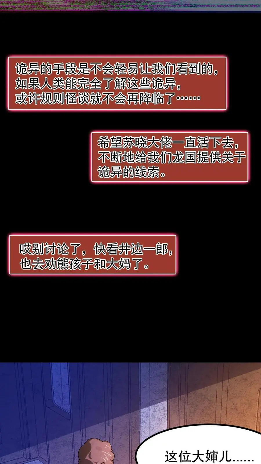 第24话 四个大逼兜15