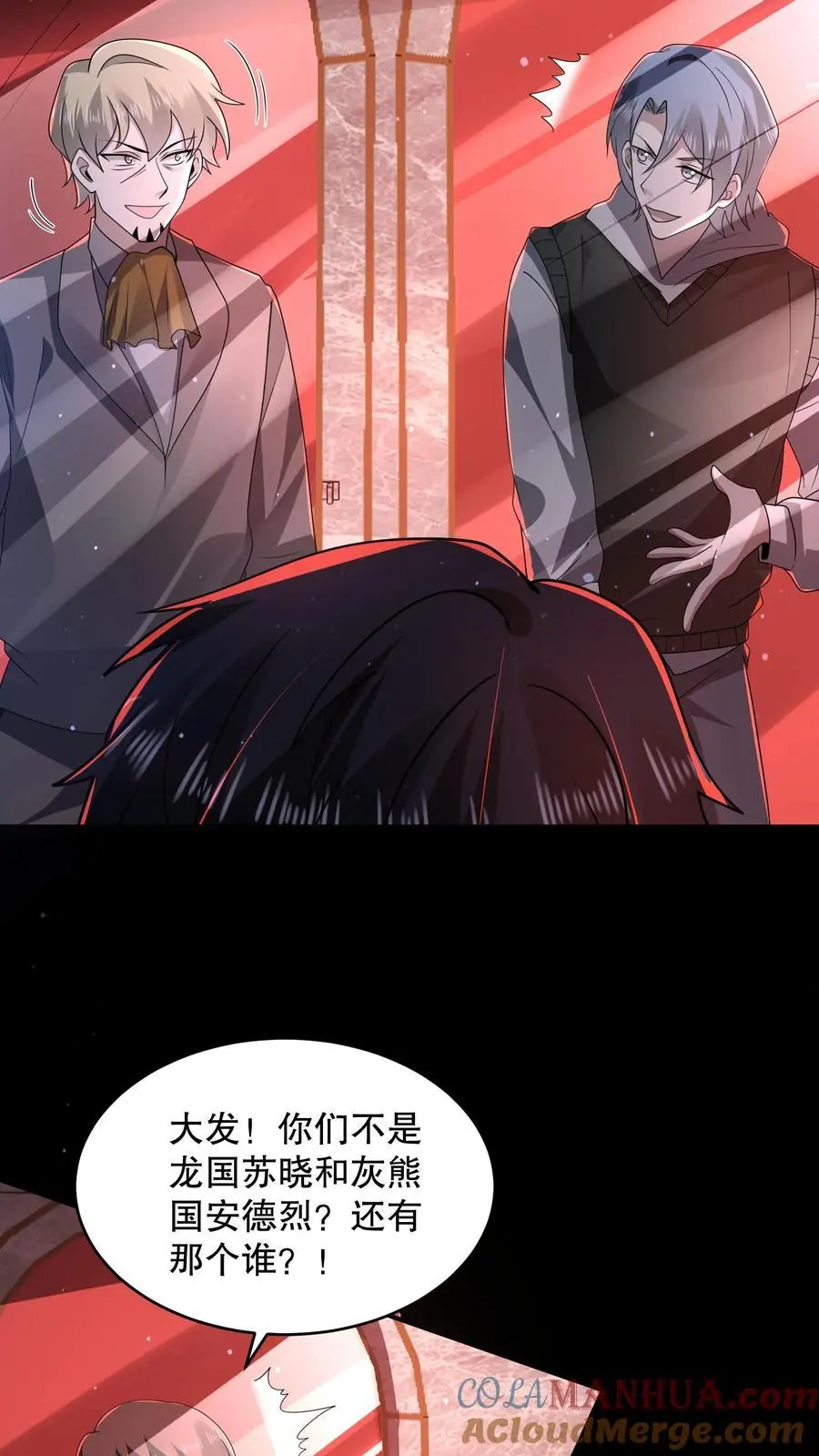第112话 你是在嘲讽我吗？6