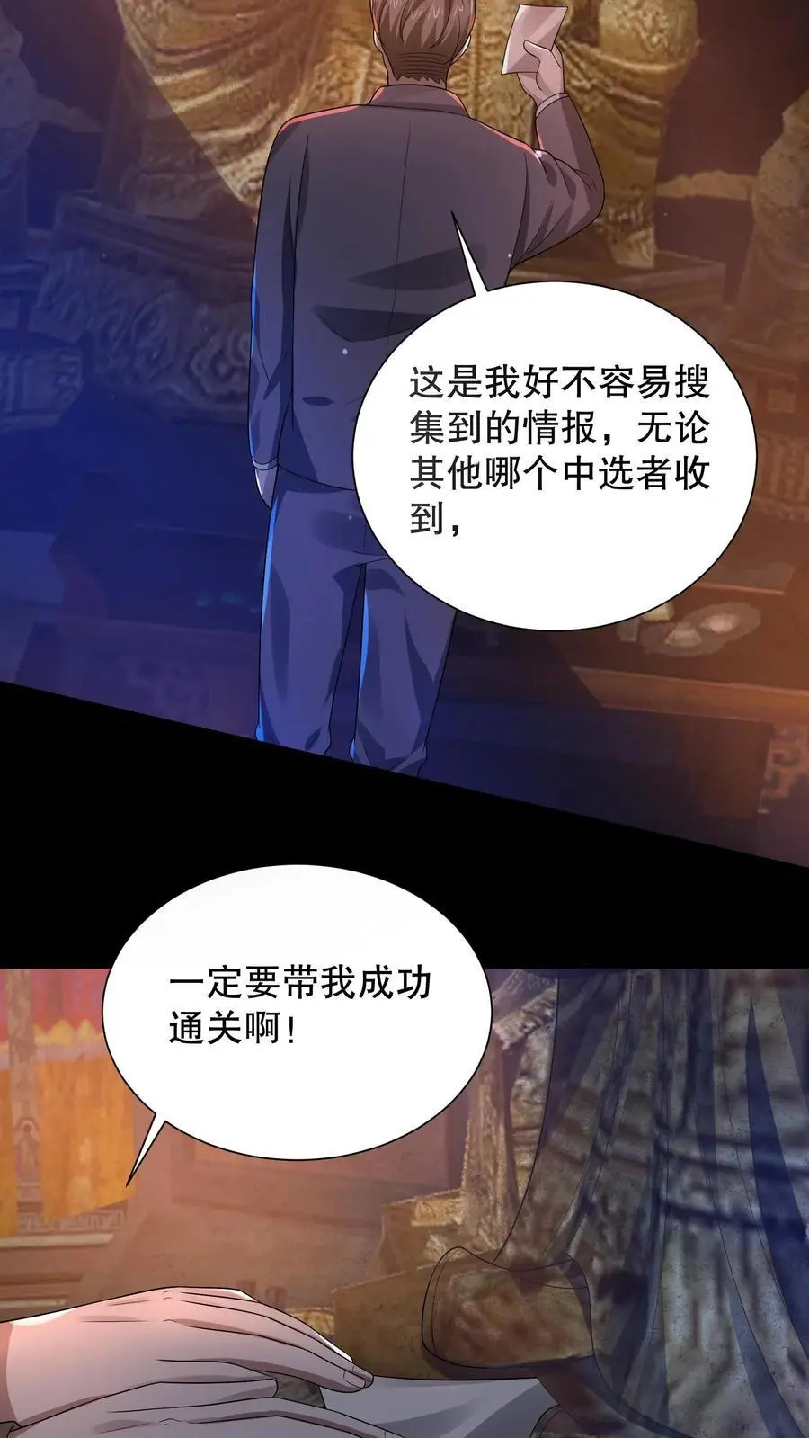 第47话 “它”原形毕露5