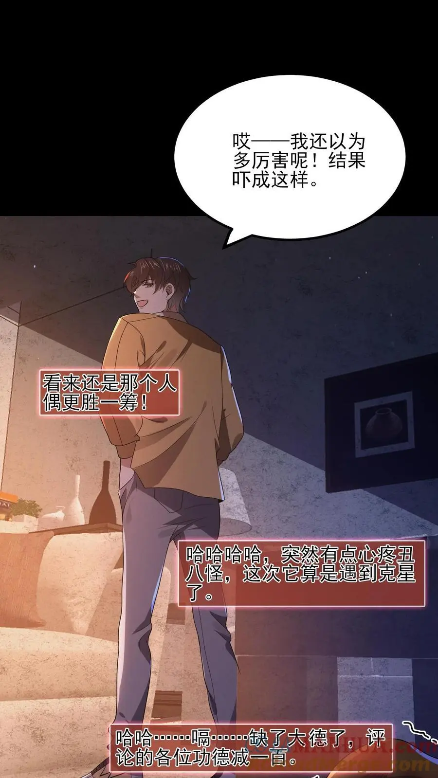 第11话 撕烂你的嘴8