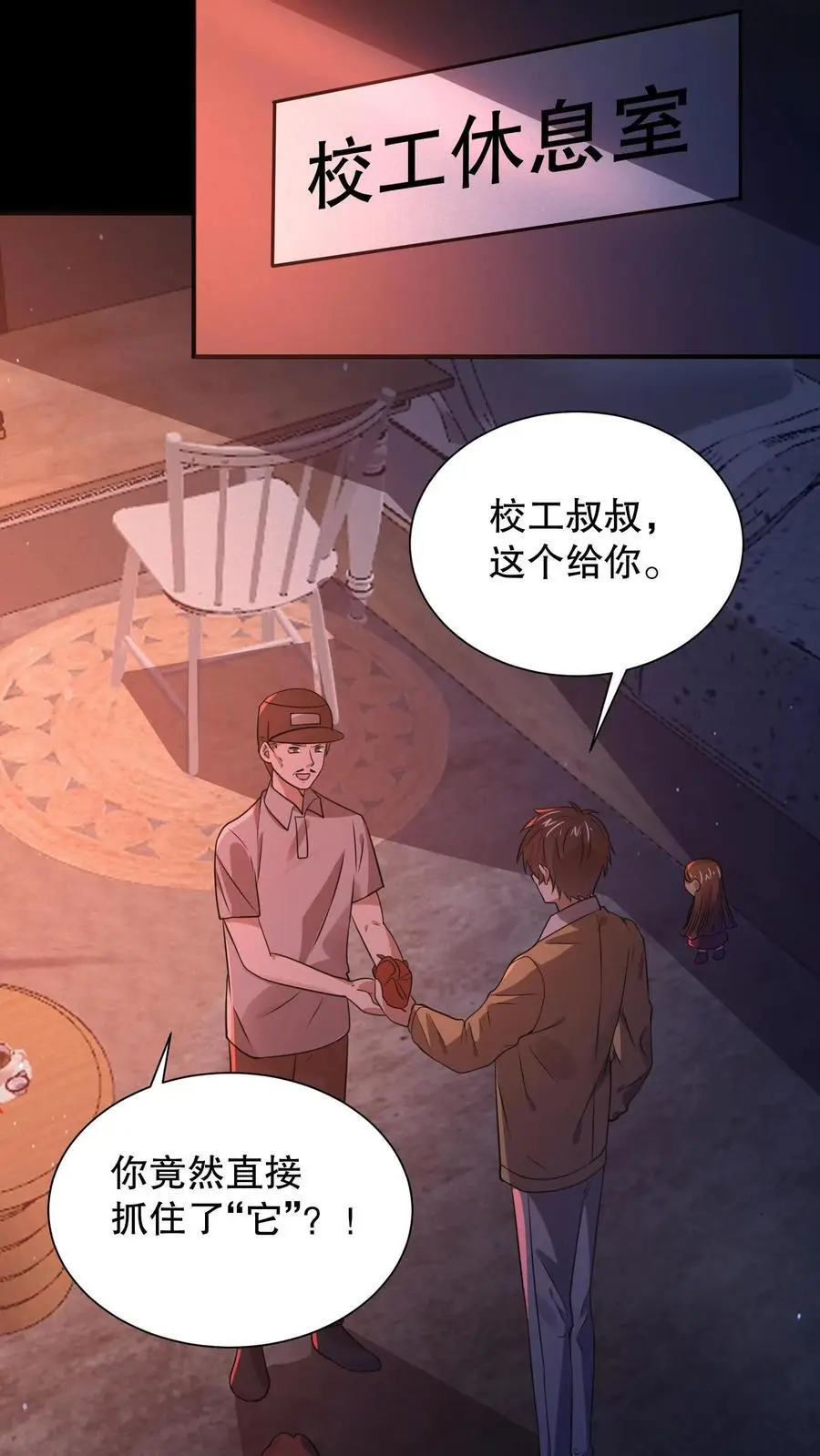 第60话 便宜弟弟5