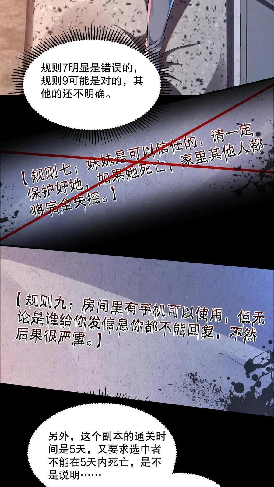 第68话 逆子快开门3