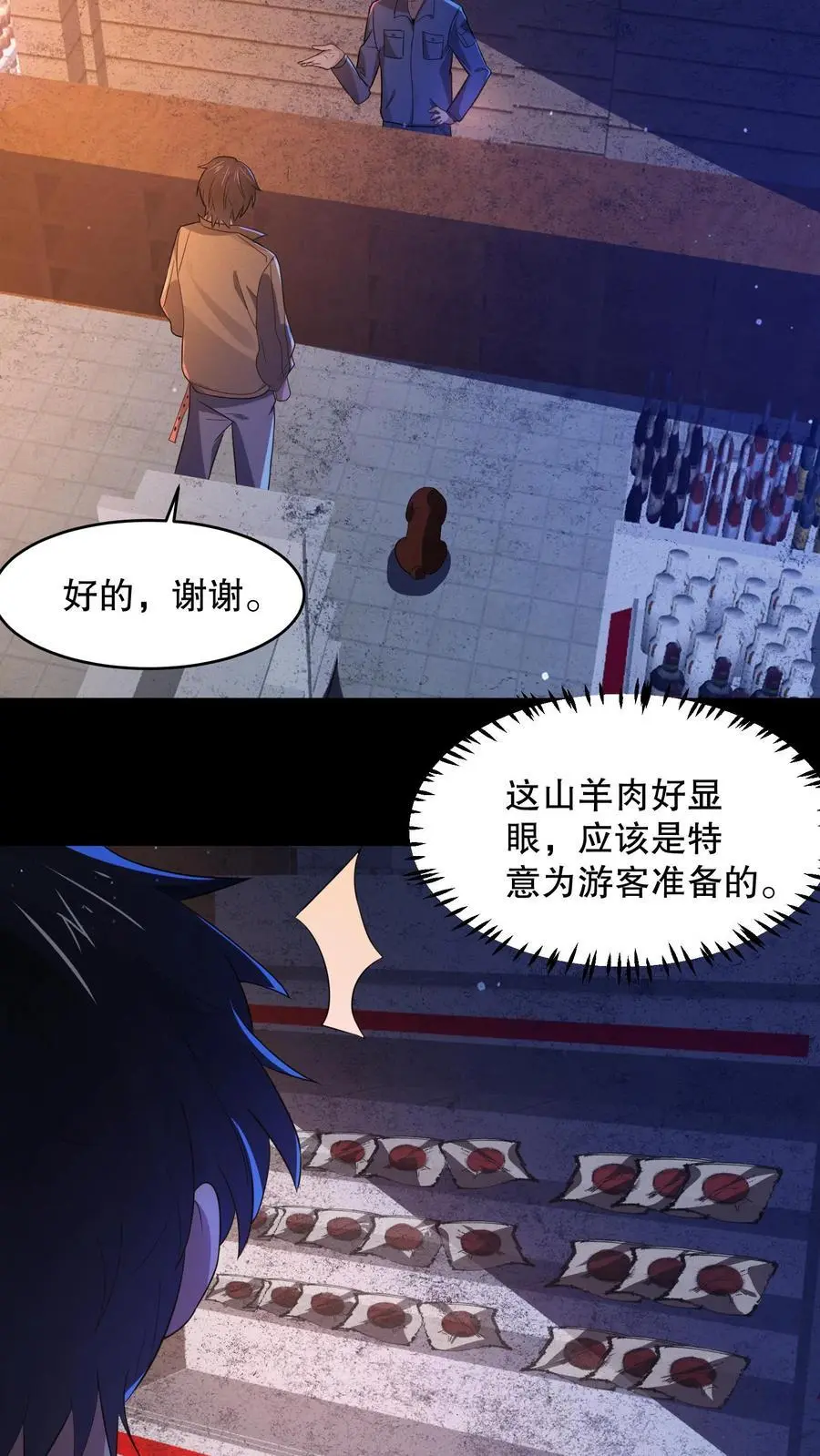 第34话 海洋馆在哪？17