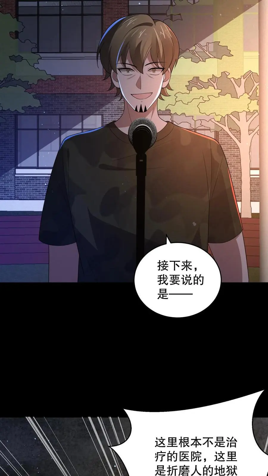第161话 安德烈秀起来了11