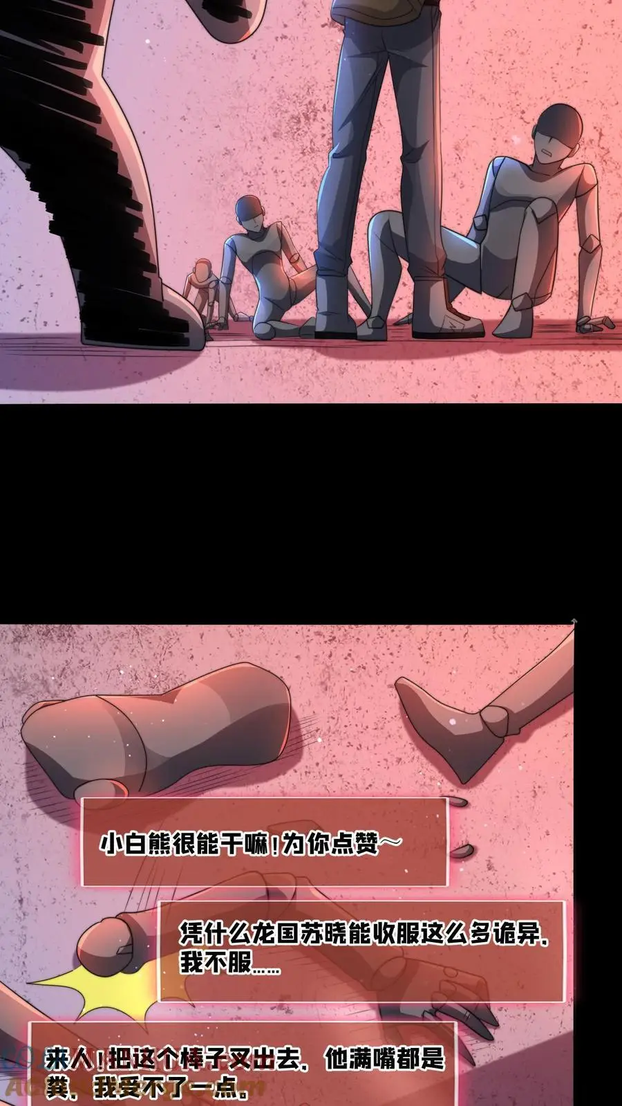 第125话 手都打麻了18