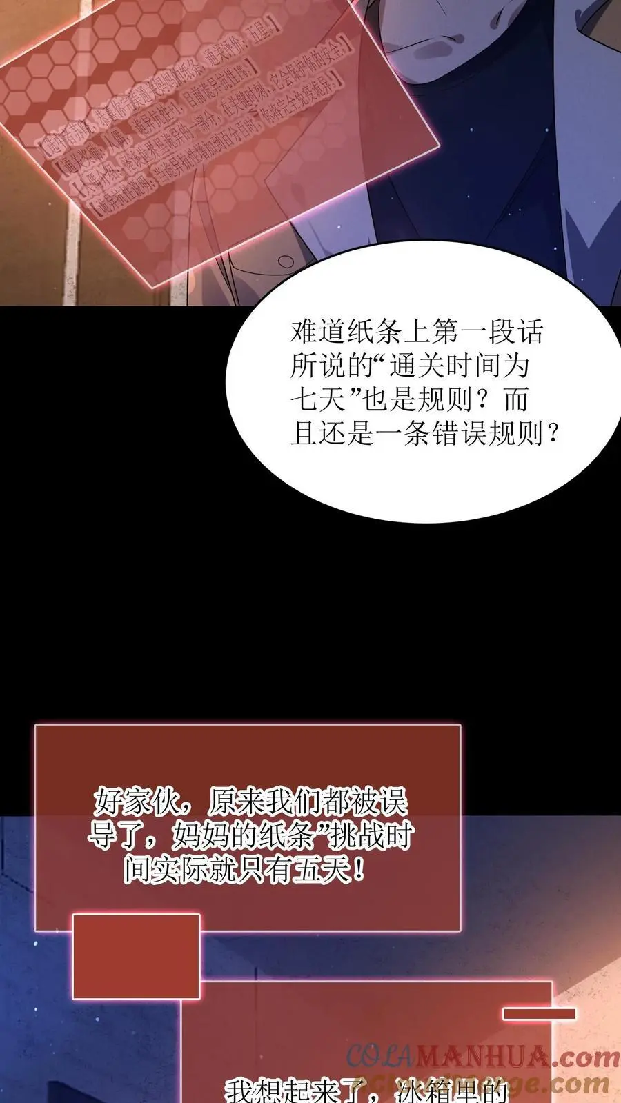 第17话 五星通关24