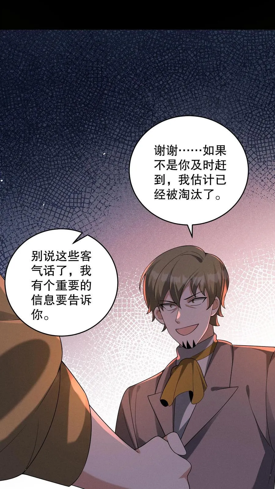 第182话 天赋篡改失败21