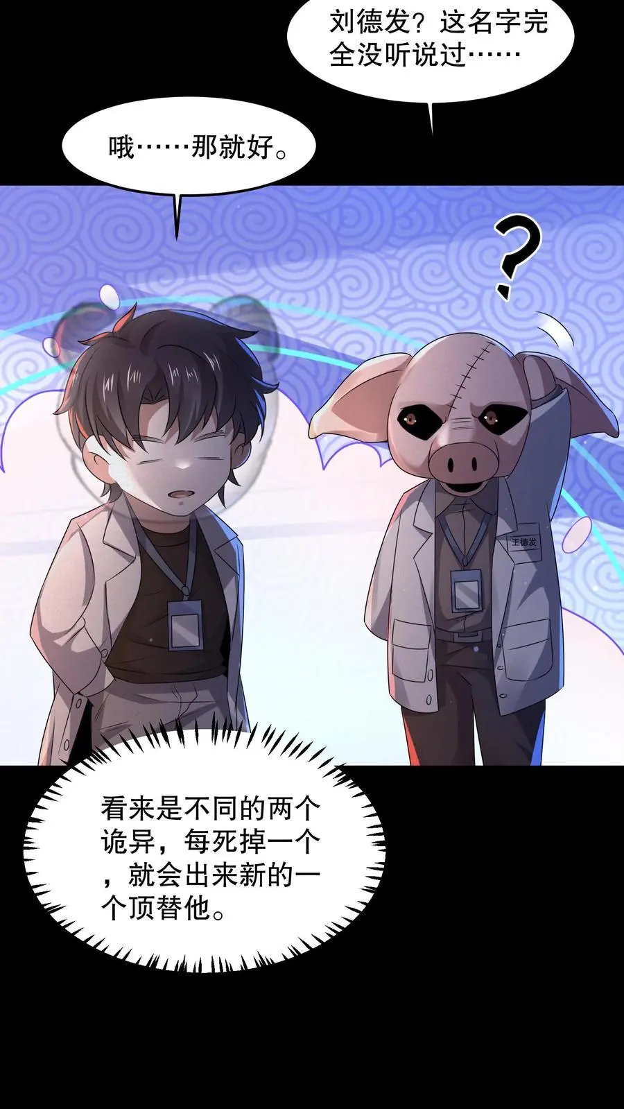 第89话 你还挺勇的嘛5