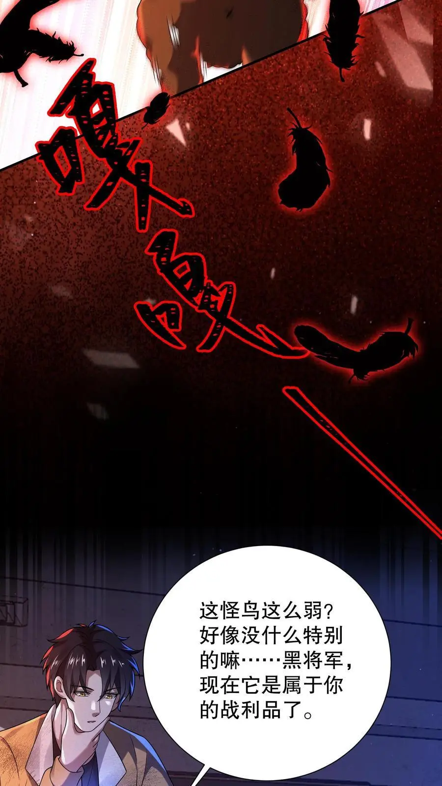第53话 这怪鸟有毒？17
