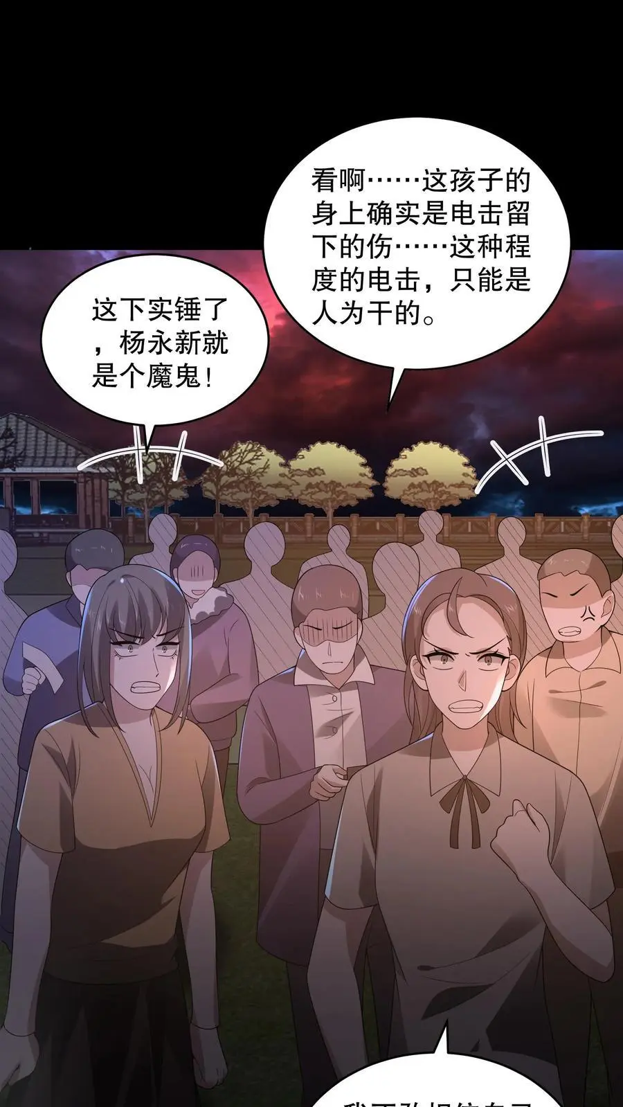 第161话 安德烈秀起来了29