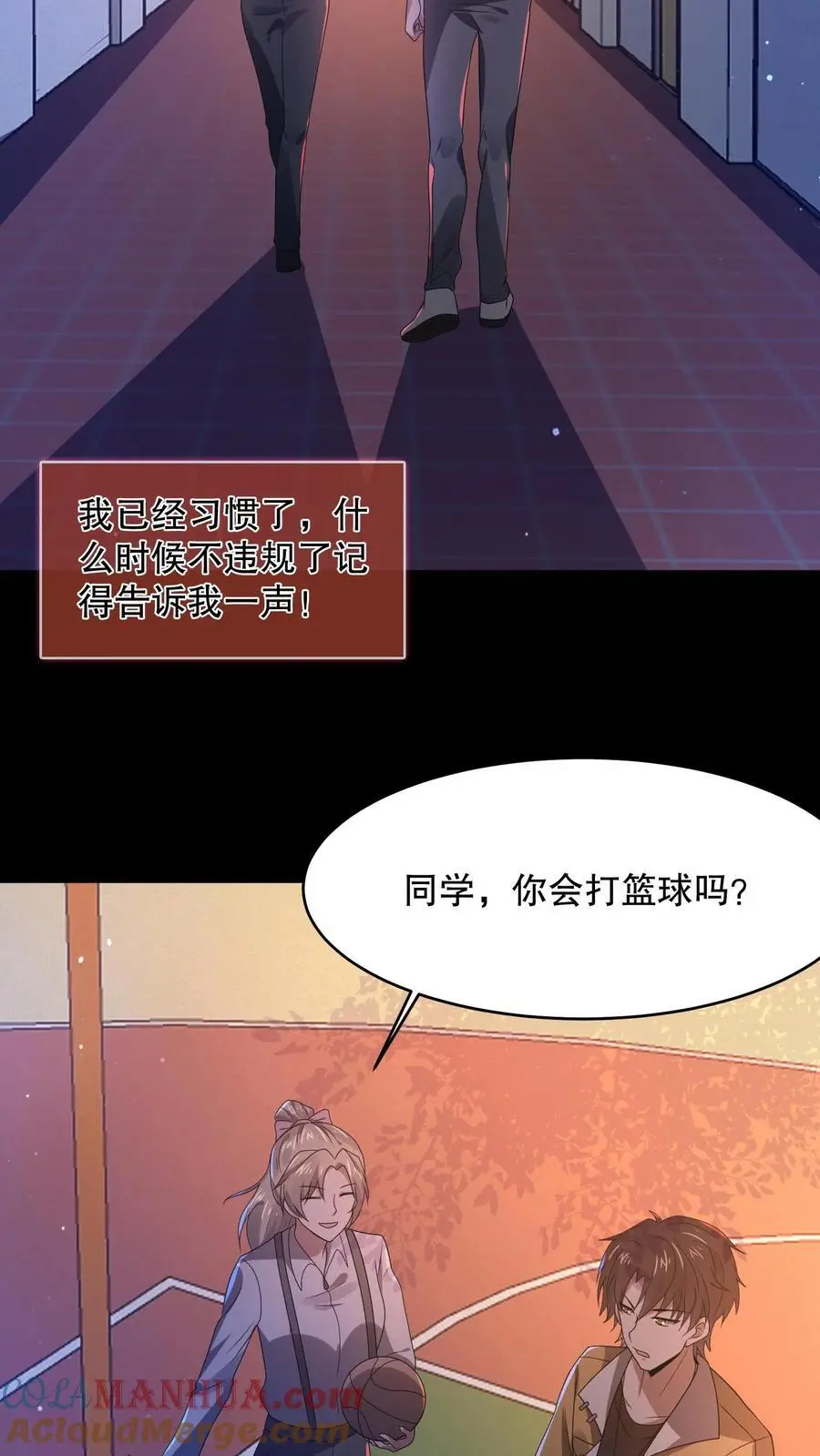 第51话 姬霓太美18