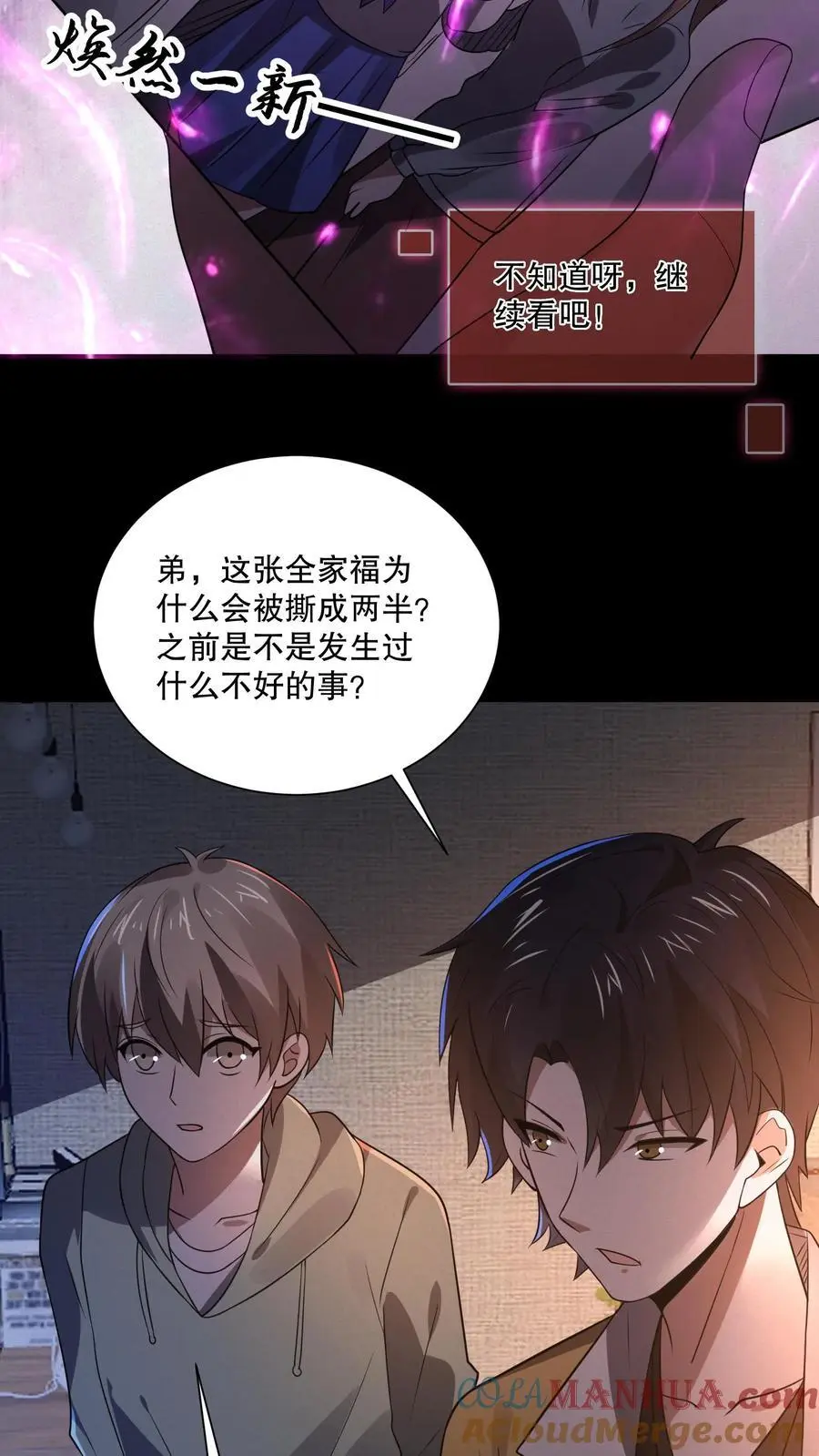 第74话 奶奶你醒醒！6