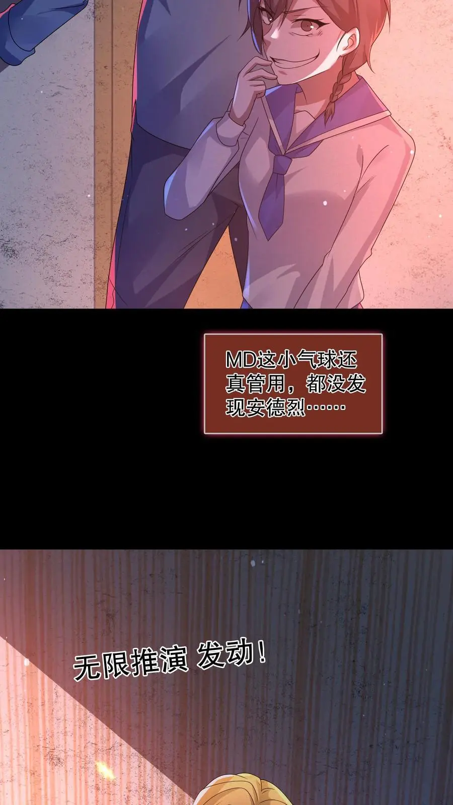 第70话 真的有火锅？19