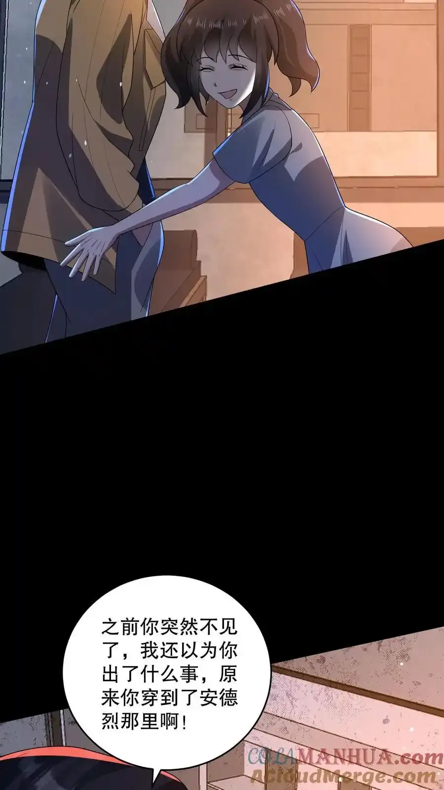第189话 苏和安成功会师20