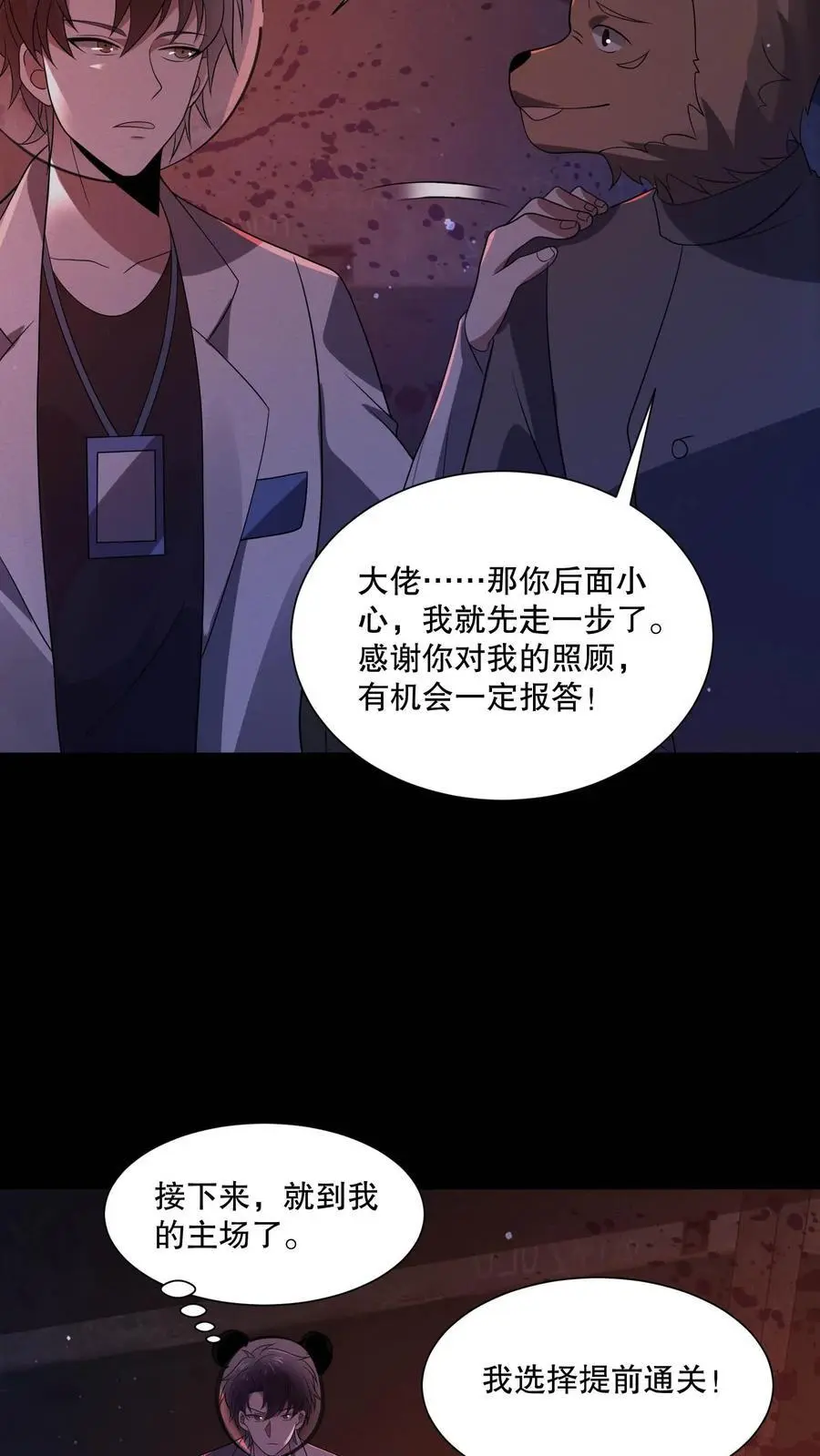 第105话 终极BOSS竟是他5