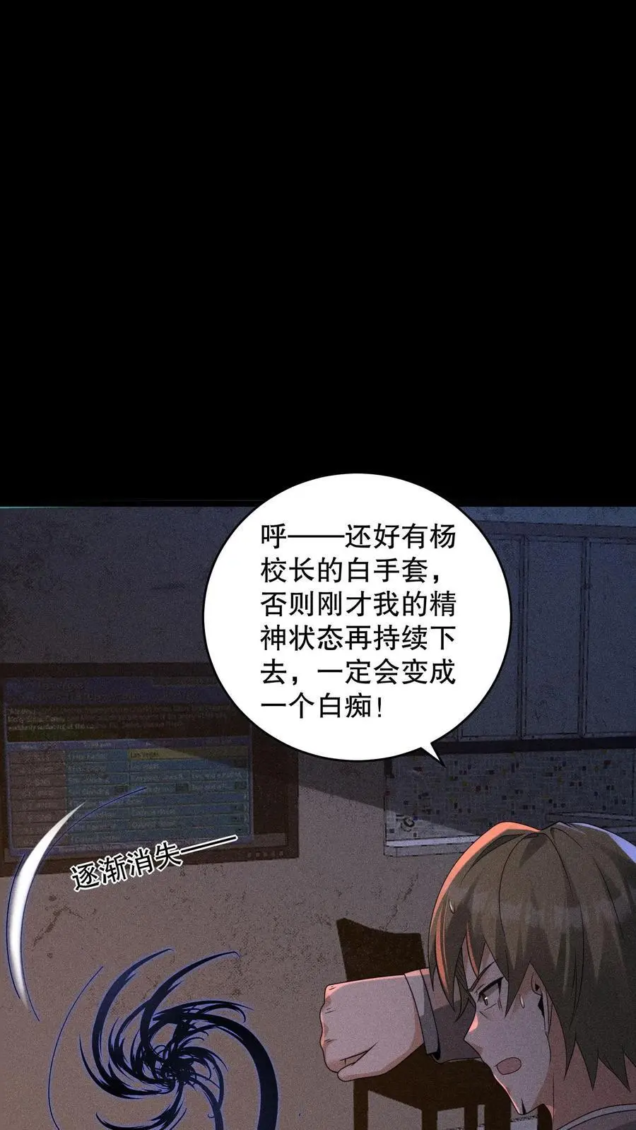 第174话 安德烈赌一把！3