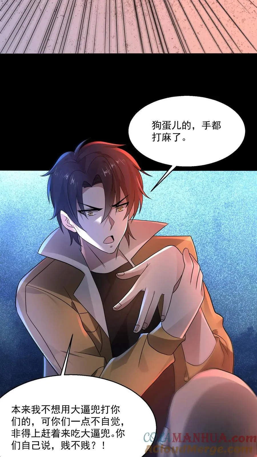 第125话 手都打麻了16