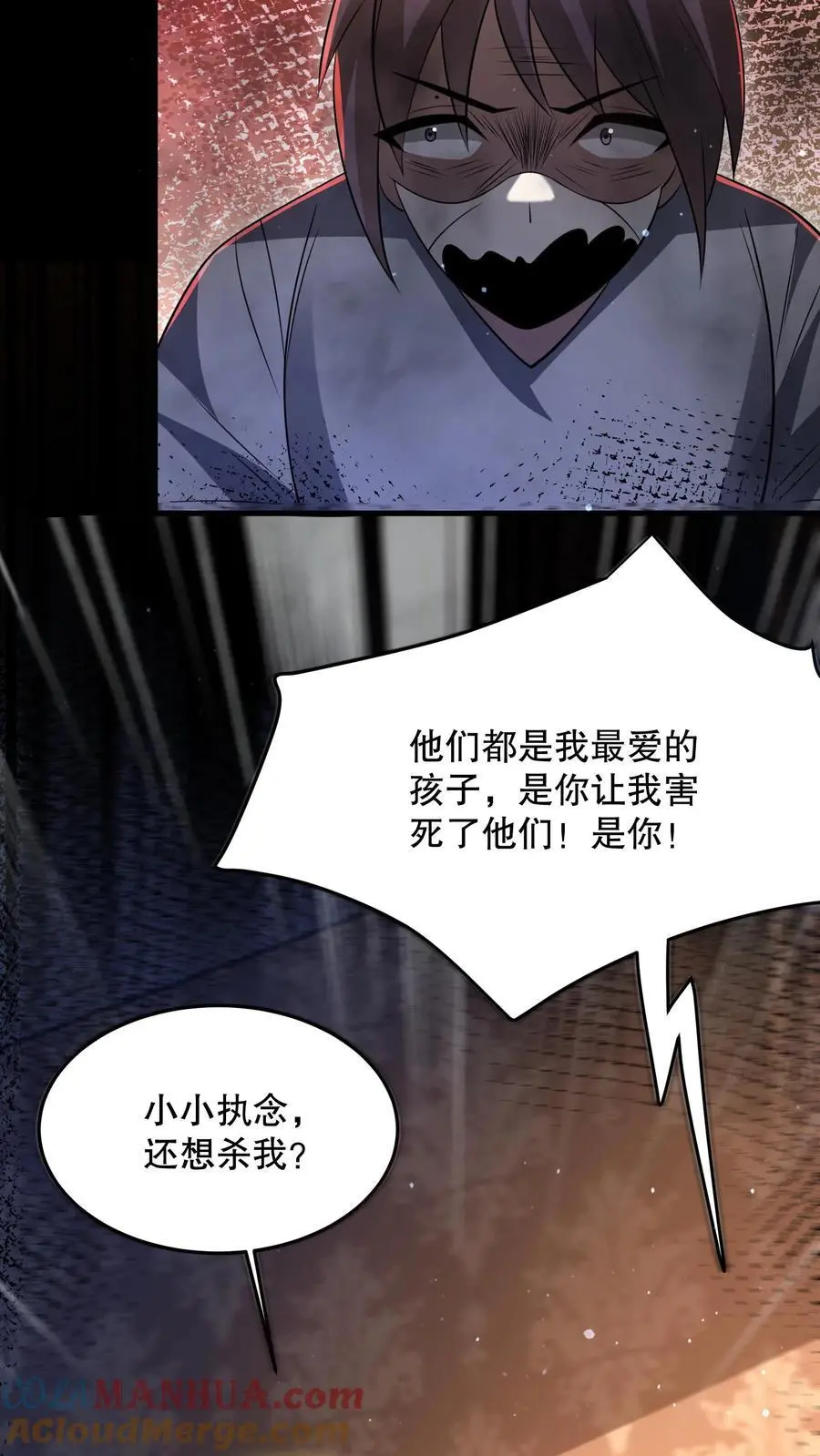 第76话 真诚必杀技！6