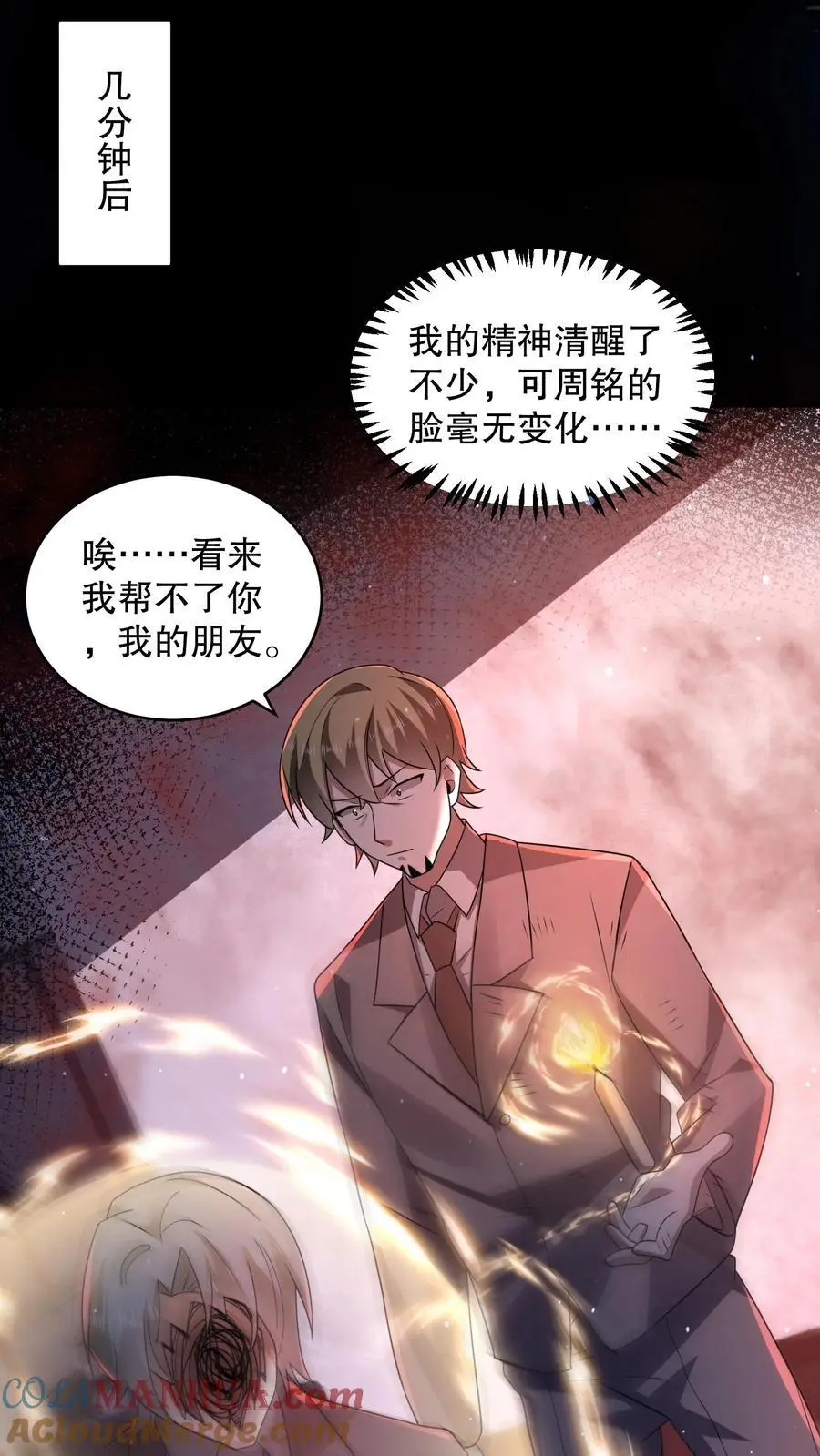 第143话 再见了朋友24