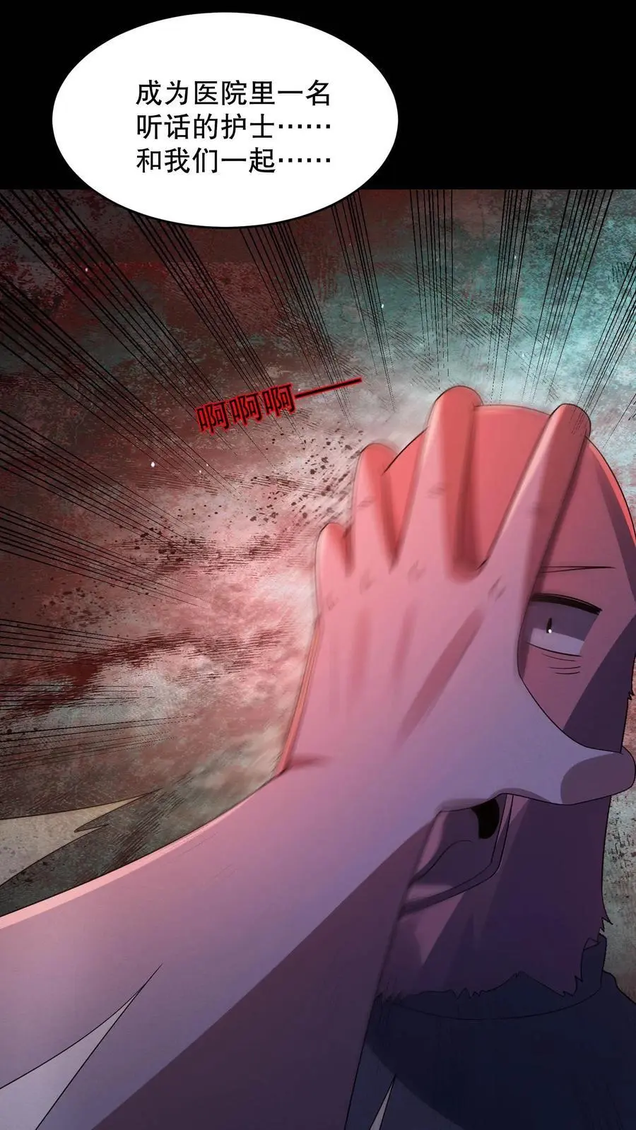 第97话 我不要打针9