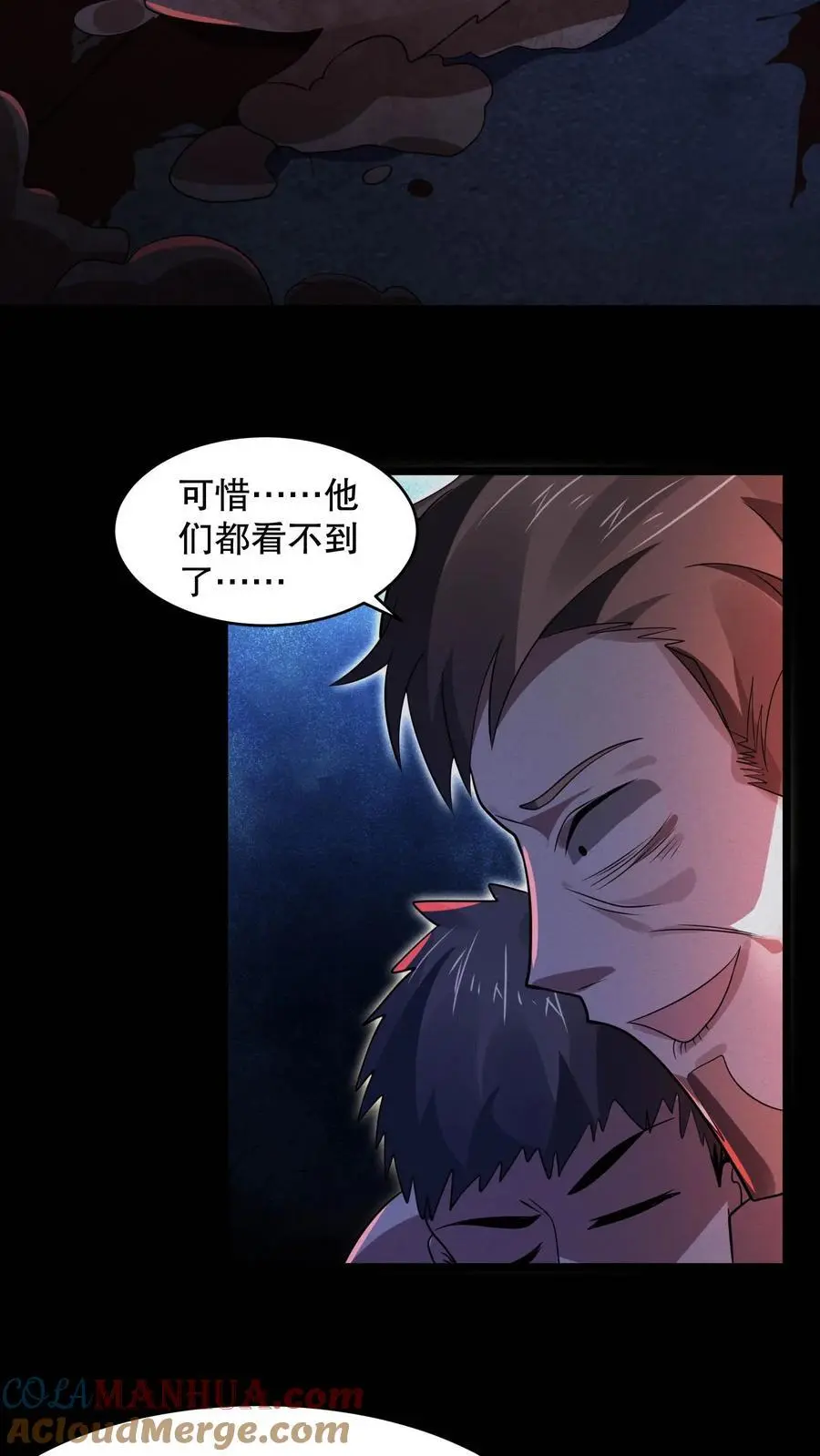 第104话 黑暗的千手观音30