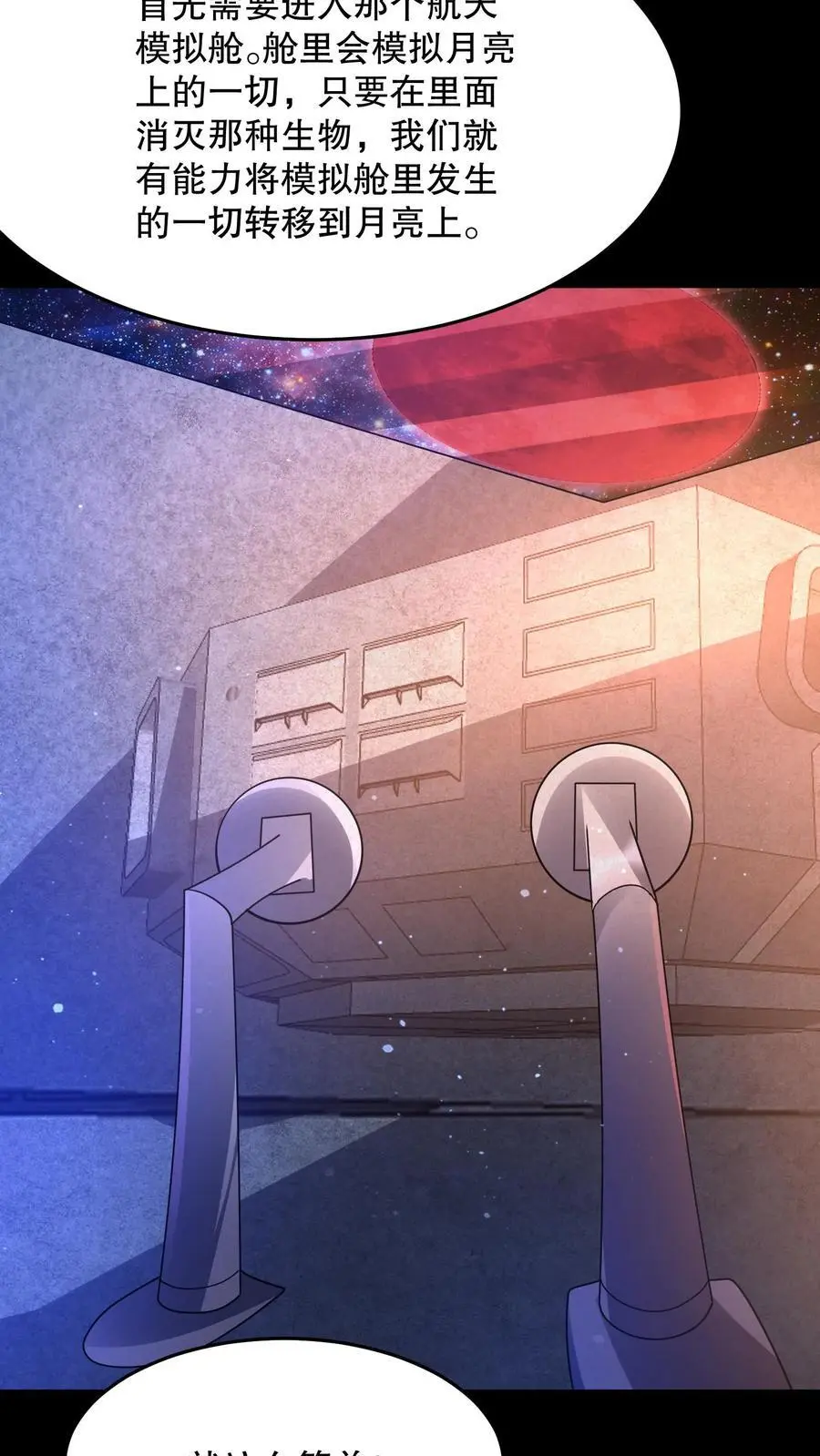 第84话 诡异的生物31
