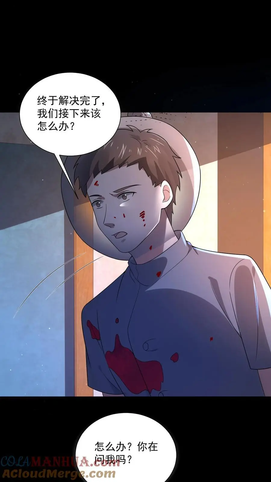 第94话 你不是我的队友？18