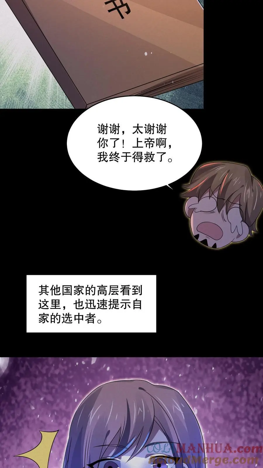 第55话 珍藏小黄书16
