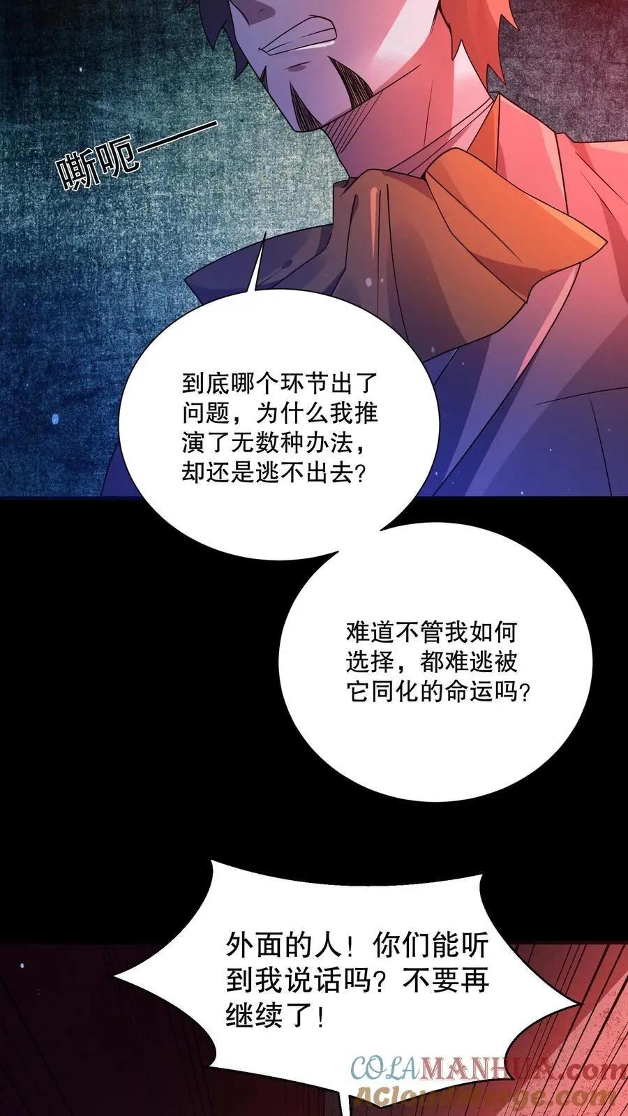 第64话 红色的门28
