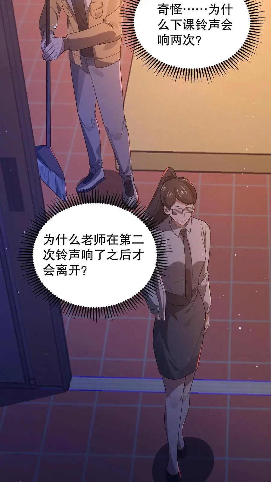 第53话 这怪鸟有毒？5