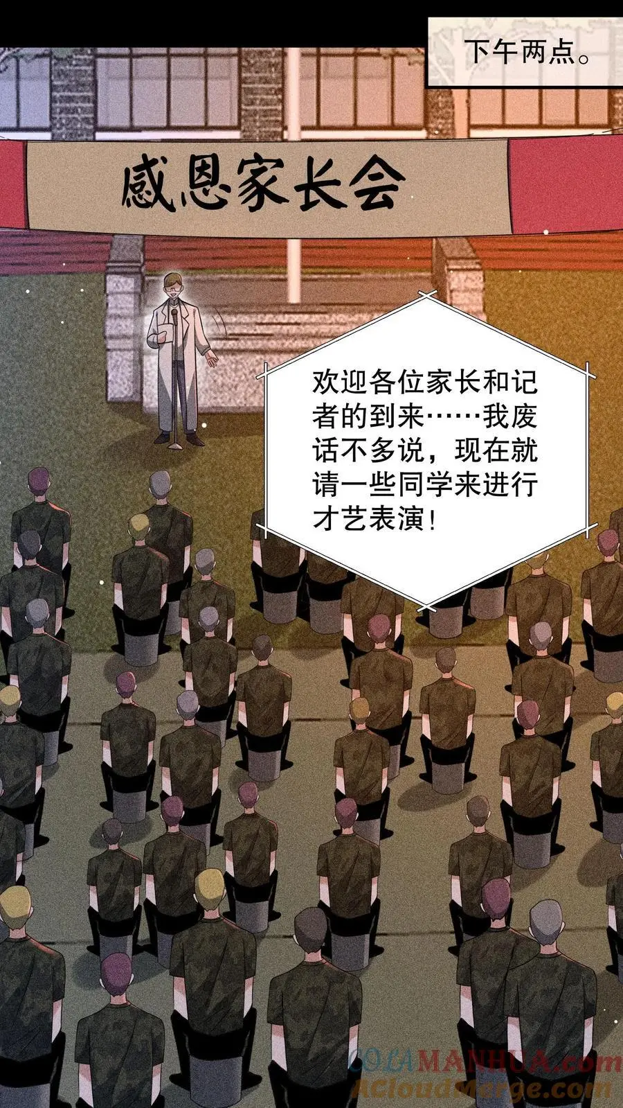 第160话 我知道你有病20