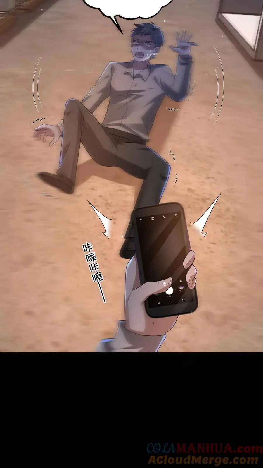 第110话 周铭也来了？14