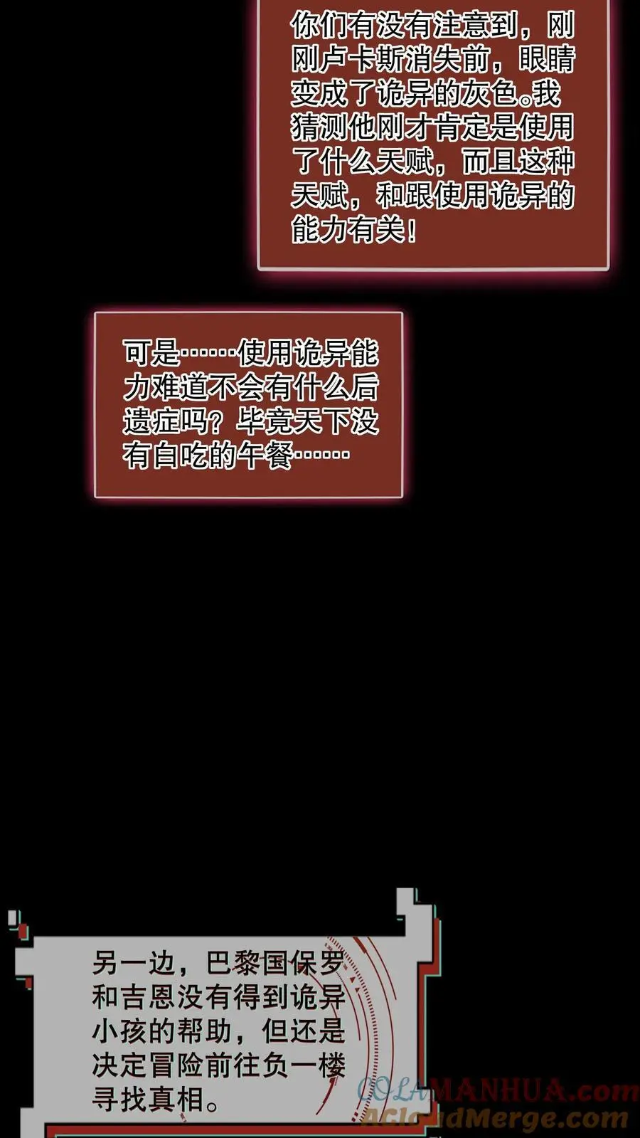 第101话 快去负一楼！22