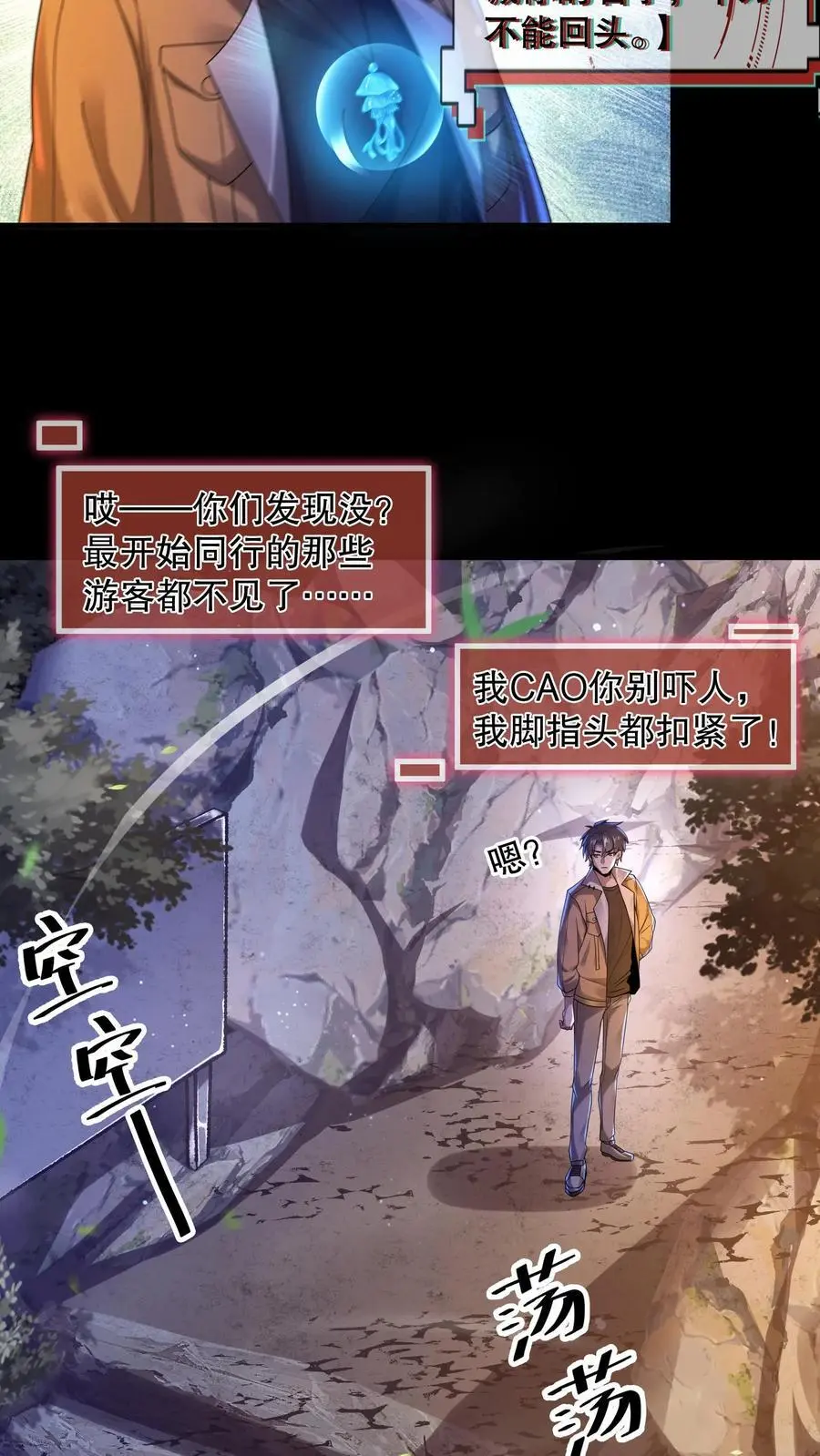 第40话 大洛山21