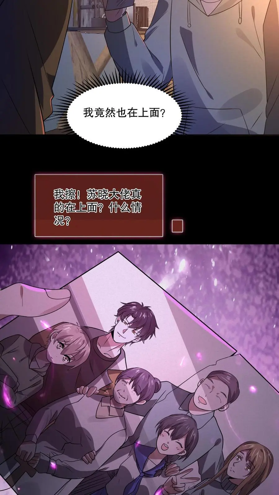 第74话 奶奶你醒醒！5