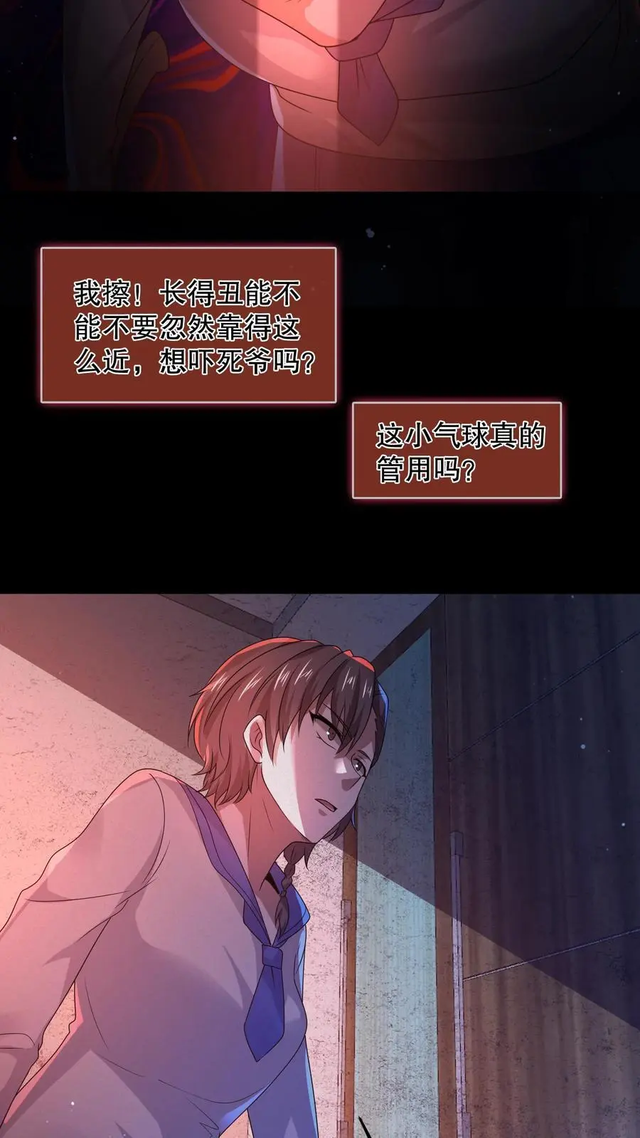 第70话 真的有火锅？17